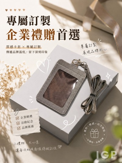 信诺环球