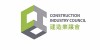 建造业议会