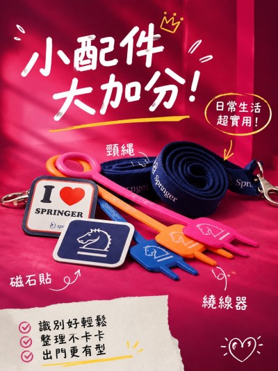 中国大陆企业礼品订制 - Springer