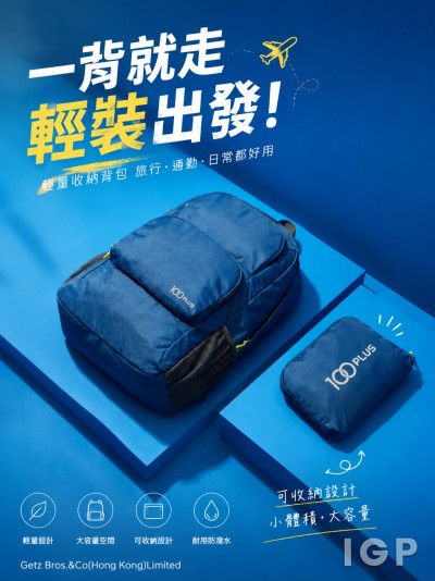 中国大陆企业礼品订制 - Getz Bros.&Co(Hong Kong)Limited