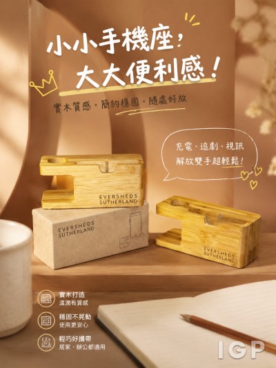 中国大陆企业礼品订制 - EVERSHEDS SUTHERLAND