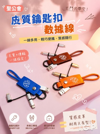 中国大陆企业礼品订制 - 圣公会