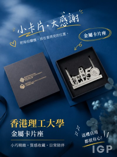 香港理工大学
