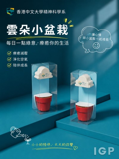 香港中文大学精神科学系