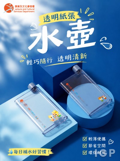 康乐及文化事务署