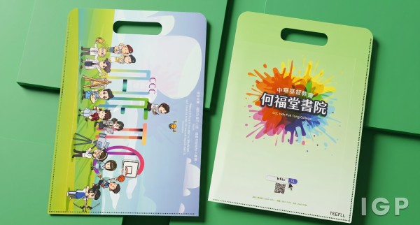 中华基督教会何福堂书院
