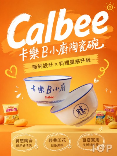 中国大陆企业礼品订制 - Calbee