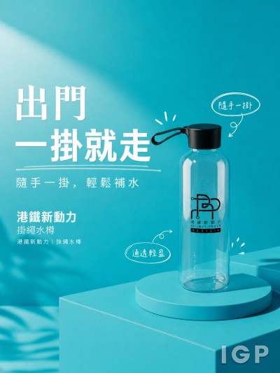 港铁新动力