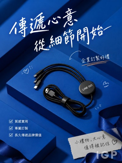 中国大陆企业礼品订制 - 觔斗云大车队