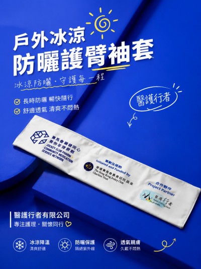 中国大陆企业礼品订制 - 医护行者有限公司