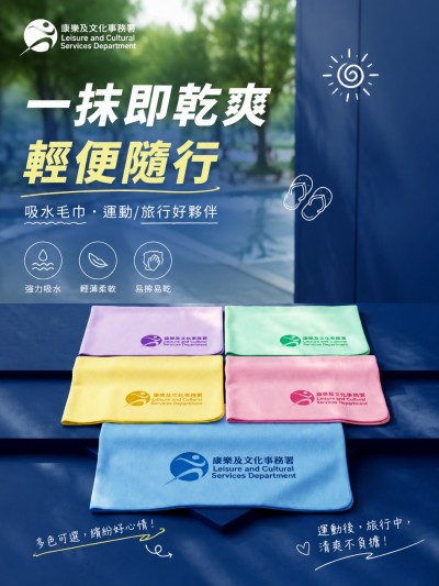 中国大陆企业礼品订制 - Leisure and Cultural Services Department