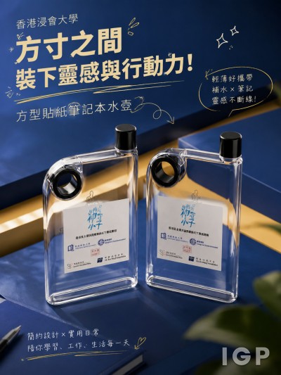 香港浸会大学