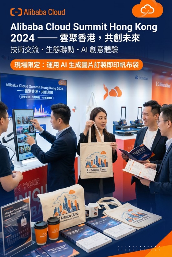 Alibaba Cloud