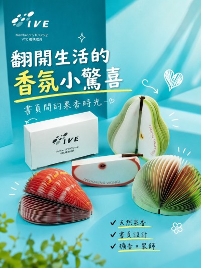 中国大陆企业礼品订制 - 香港专业教育学院
