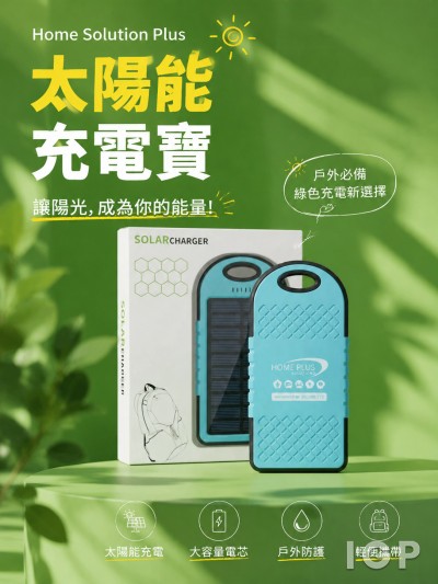 中国大陆企业礼品订制 - Home Solution Plus