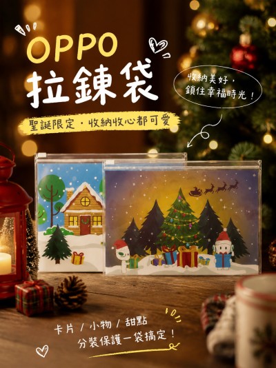 中国大陆企业礼品订制 - OPPO