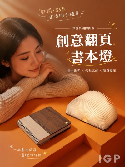 叶珈伶国际开发
