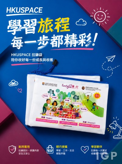 中国大陆企业礼品订制 - HKUSPACE