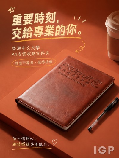 香港中文大学