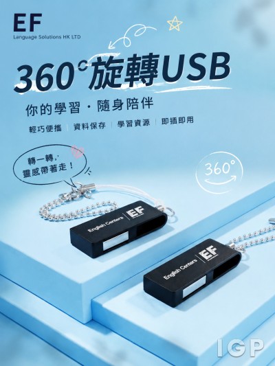 中国大陆企业礼品订制 - EF Language Solutions HK LTD