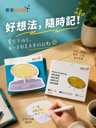 中国大陆企业礼品订制 - 香港科技园