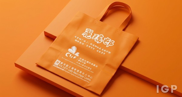 香港圣公会麦理浩夫人中心