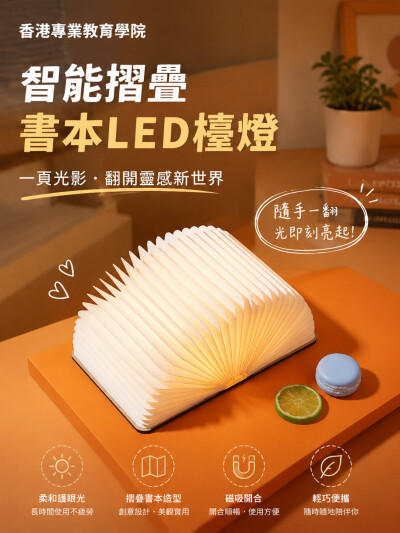 香港专业教育学院