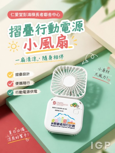 仁爱堂彭鸿樟长者邻舍中心