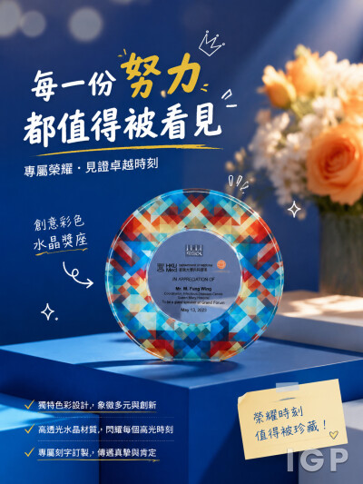 中国大陆企业礼品订制 - 香港大学内科学系