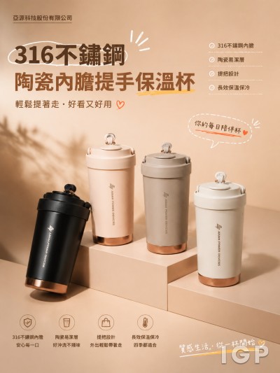 亚源科技股份有限公司
