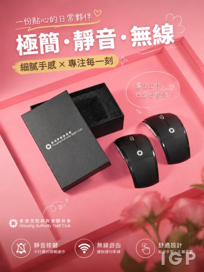 中国大陆企业礼品订制 - Housing Authority Staff Club