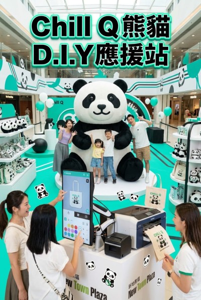 中国大陆企业礼品订制 - 新鸿基地产