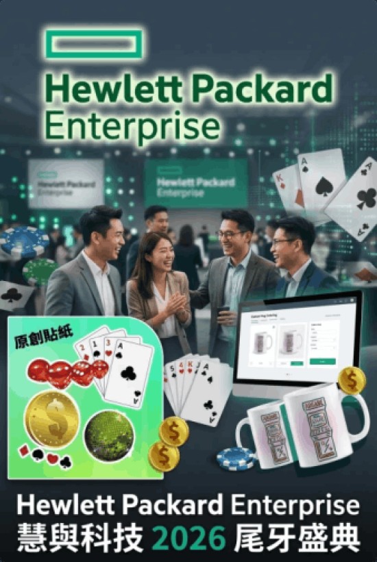 Hewlett Packard Enterprise