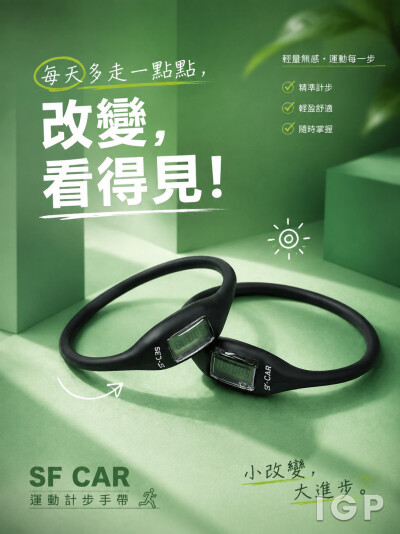 中国大陆企业礼品订制 - SF CAR
