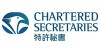 特许秘书公会