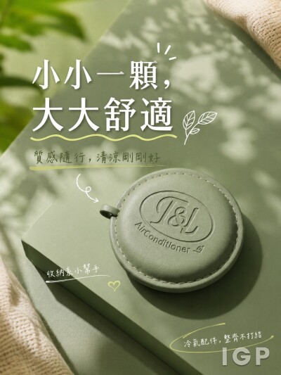 富奕冷气有限公司