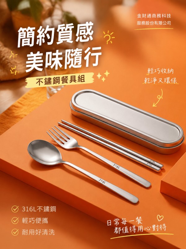 金财通商务科技服务股份有限公司