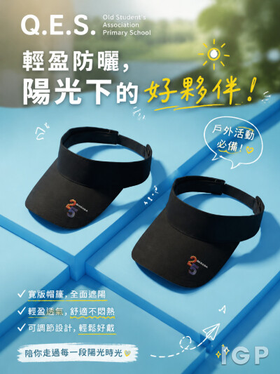 中国大陆企业礼品订制 - Q.E.S. Old Student's Association Primary School