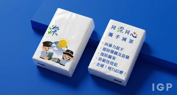 香港警务处