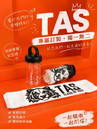中国大陆企业礼品订制 - TAS