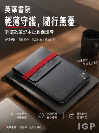 中国大陆企业礼品订制 - 英华书院