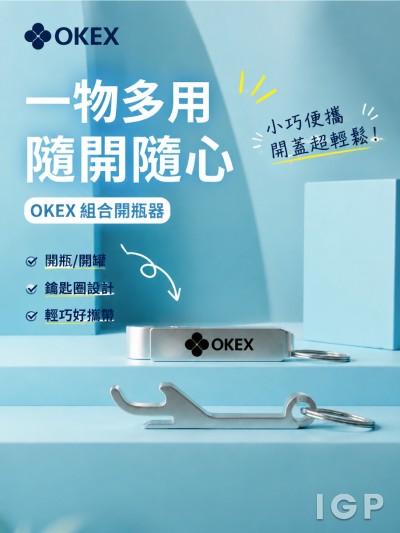 中国大陆企业礼品订制 - OKEX