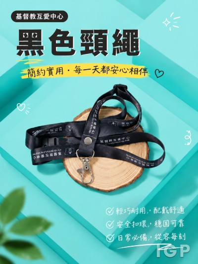 基督教互爱中心
