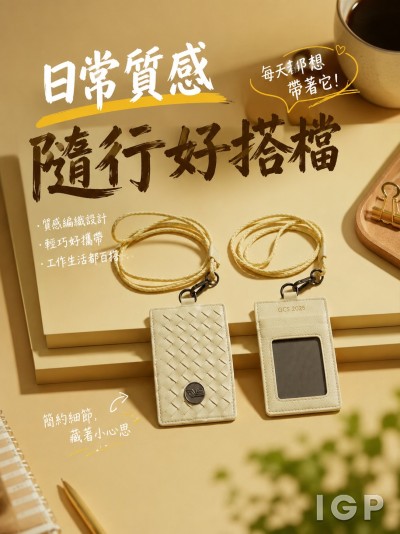 中国大陆企业礼品订制 - 环鸿科技 / 环旭电子