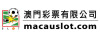 澳门彩票有限公司