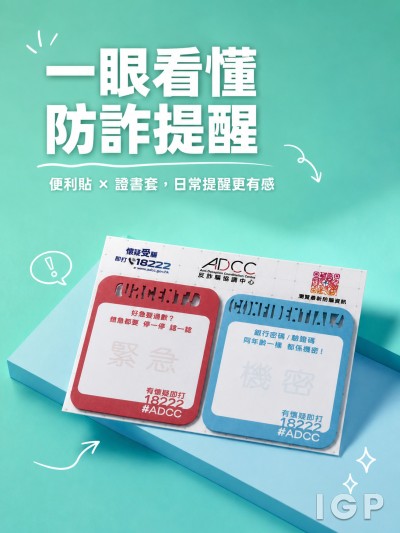 反诈骗协调中心