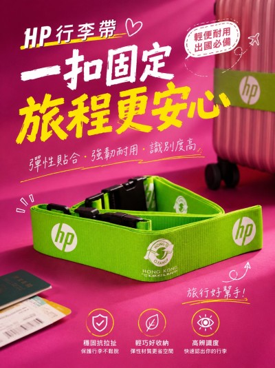 中国大陆企业礼品订制 - HP