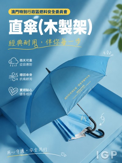 中国大陆企业礼品订制 - 澳门特别行政区燃料安全委员会