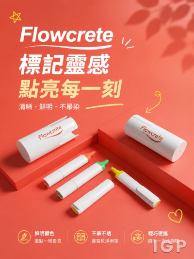 中国大陆企业礼品订制 - Flowcrete