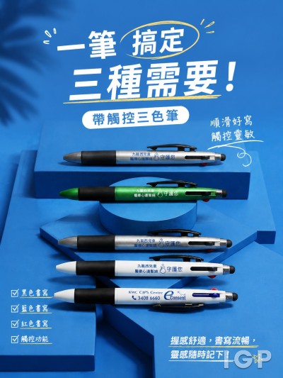 中国大陆企业礼品订制 - KWC CIPS Centre